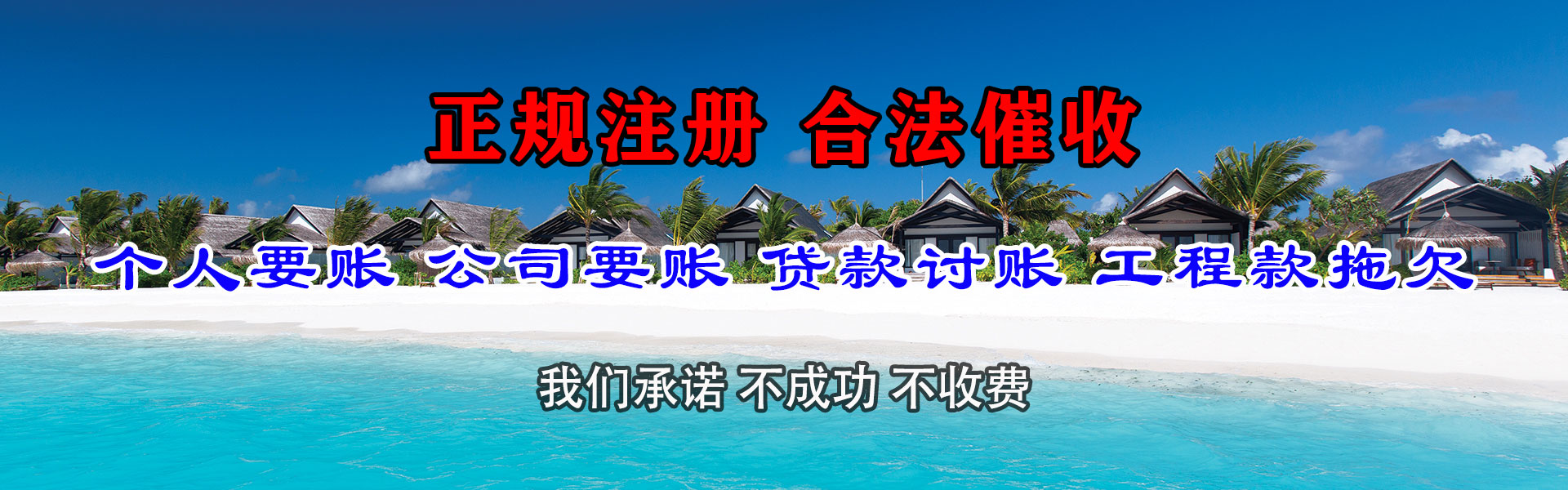 定远清债公司